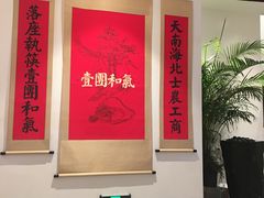 -将相和·海鲜蒸饺大连菜