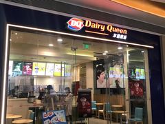 门面-DQ·蛋糕·冰淇淋(领秀城店)