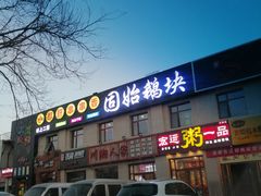 -川湘人家(次渠店)