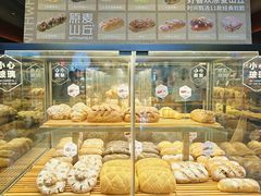 -原麦山丘(新中关店)