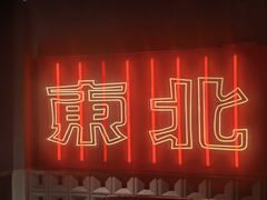 -记忆串城·东北烧烤·小龙虾·大型团建(南油店)