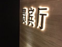 -星美影商城(京基IMAX店)