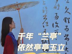 -绍兴书圣故里景区