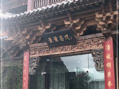 门面-叶叶菩提(旗舰店)