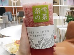 霸气芝士草莓-奈雪的茶(新天地广场PRO店)