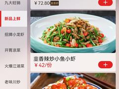 -川流不息·地道川菜·小龙虾(新松江路店)