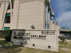 -上海浦滨儿童医院