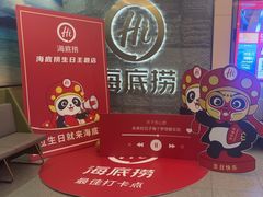 -海底捞火锅(劲松店)