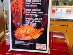 -丽都DELICATESSEN熟食店