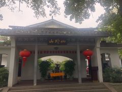 -山外山菜馆(玉泉路店)