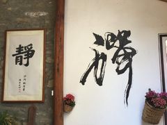 -寂照庵