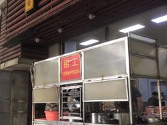 门面-铭辉沙嗲面(新街商业城店)