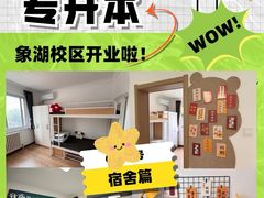 -新东方考研·专升本·四六级(龙子湖校区)