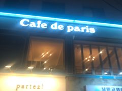 -Cafe de Paris(林荫路店)