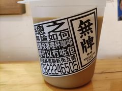 -无牌咖啡&酒馆