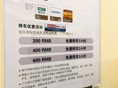 -上海环球金融中心-停车场