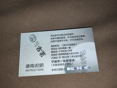 -古茗(东鼓道店)