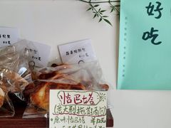 -雀食面包店(钟楼店)