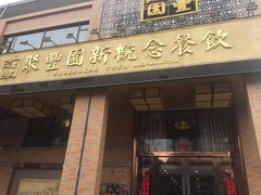 门面-聚丰园•湖鲜餐厅(阿红私房菜梅石路店)