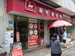 -斯丹姜母鸭·古法干香(泉州总店)