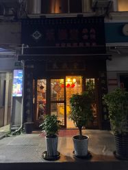 -升艾堂亚健康调理中心