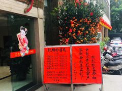 门面-龙乡楼