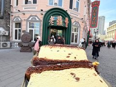 -老鼎丰(靖宇街总店)