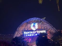 -三亚海昌梦幻海洋不夜城