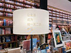 -茑屋书店(天目里店)