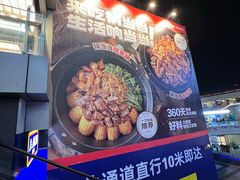 -锅当当铁锅炖烀饼王(长泰广场店)
