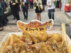 -老day牛杂(官也街总店)