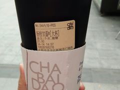 -茶百道(新城市广场店)
