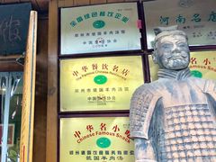 -虢国羊肉汤馆(政二街店)