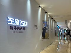 -龙湖杭州滨江天街