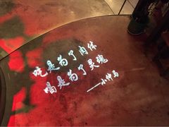 胡桃里-胡桃里音乐酒馆(星湖北一里店)