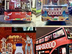 -广州都市观光巴士(粤陶巴)