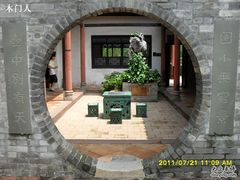 -东莞市可园博物馆