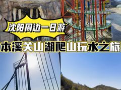 -本溪关山湖风景区