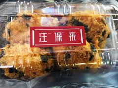 -汪保来(杭州解放路店)