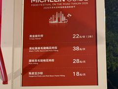 -天津万象城