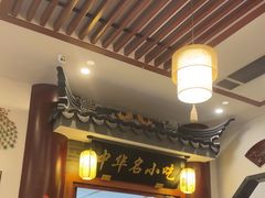 -同得兴面馆.苏式面.三虾面(园区店)