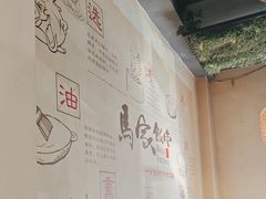 -马家饭堂(南街薰酱店)