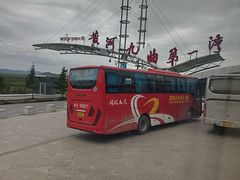 -黄河九曲第一湾