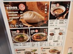 -当家水煎包·牛肉汤(浦江店)