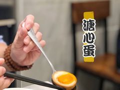 有章溏心蛋-有章牛杂(石厦店)