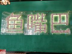 -老街鱼嘴巴(坡子街老店)