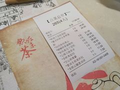 账单-舊街坊茶楼(市二宫店)