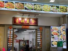 -贞姨美食·老字号海鲜大排档