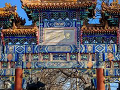-北京国子监胡同