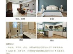 -壹好友家政(双碑店)